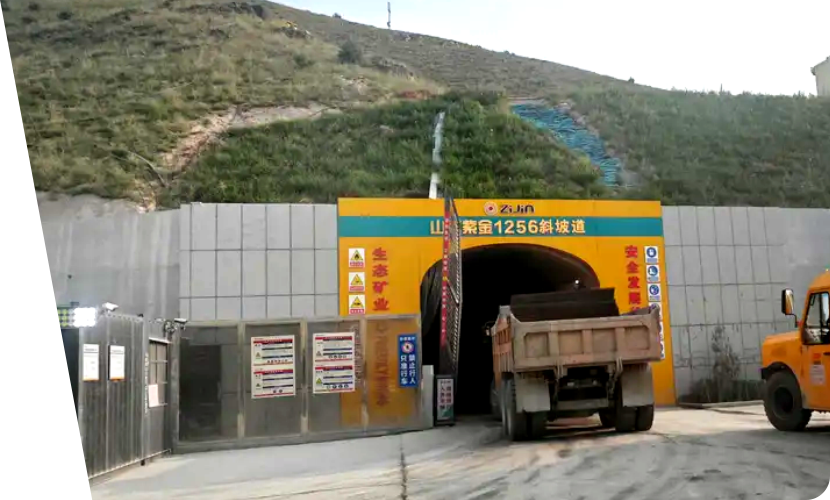 地下矿案例 1 五台山紫金矿