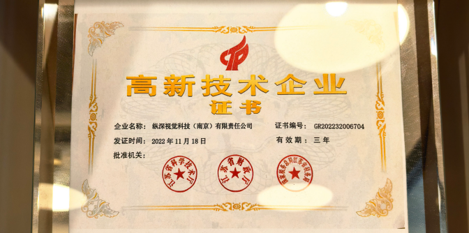 专精特新